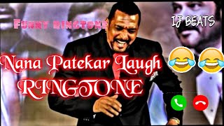 Nana Patekar Laugh Ringtone | message music ringtone | very funny ringtone | #funnyringtone