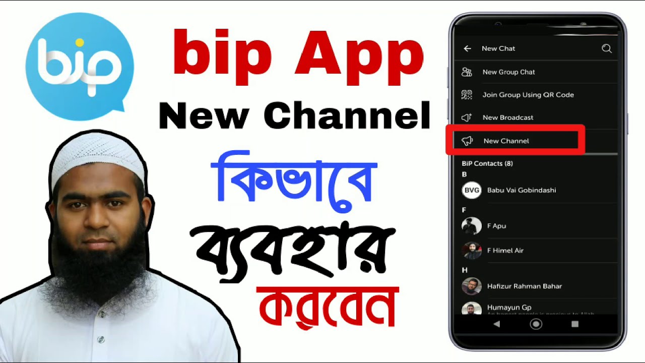 Bip App new channel create || How to use bip app || Tech Net 43 - YouTube