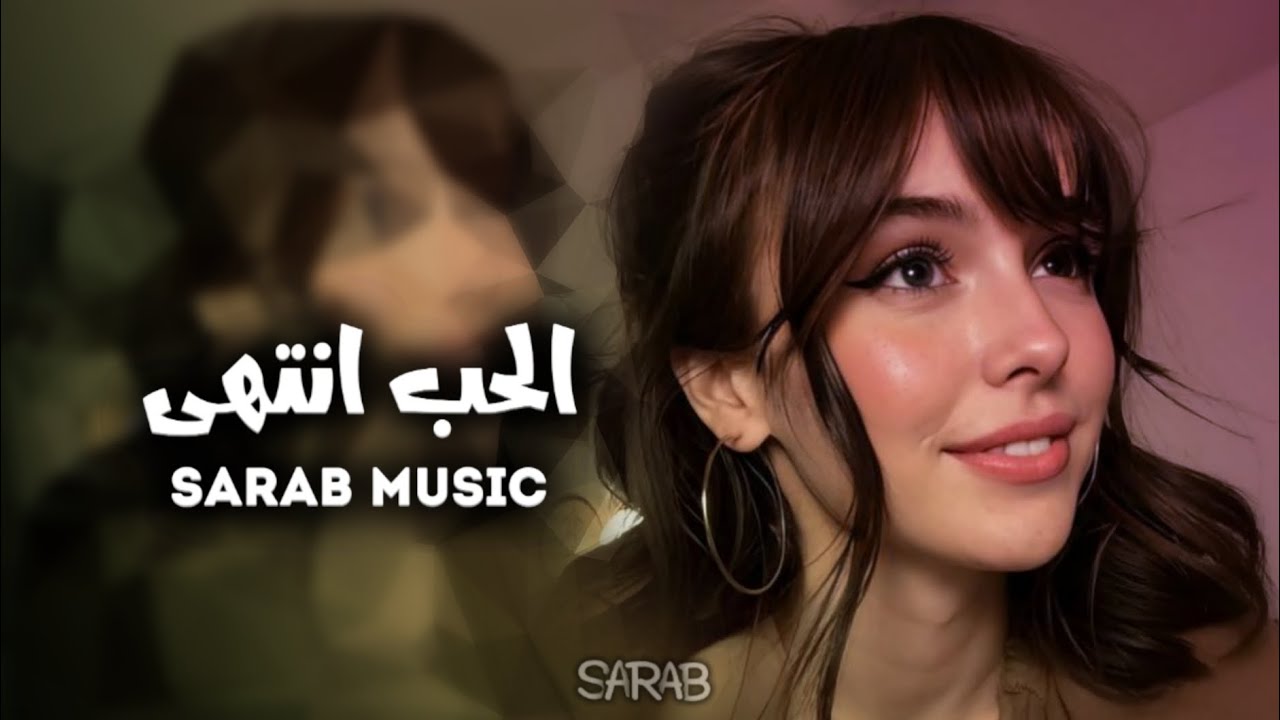 ارشيف عراقي | ماصدق الحب انتهى وبهيج سرعه ينسى - قالوا متغير عليه | مطلوبه اكثر شي