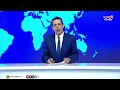 نشرة اخبار السابعة