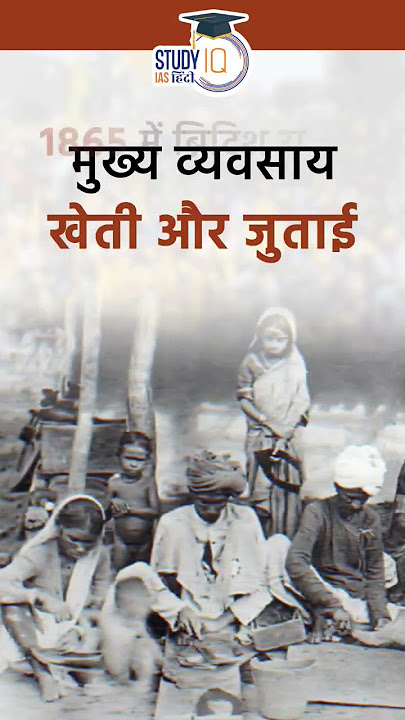 Kurmi Tribe Demands Scheduled Caste Status for Themselves I Shorts I StudyIQ IAS Hindi