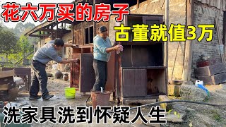 Download Lagu 老房子里的古董就值三万块,  夫妻俩快洗到崩溃了  把洗好的东西全部都锁上 MP3