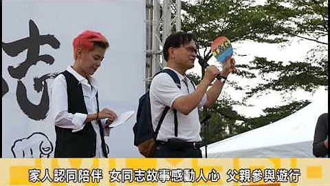 9/22第三屆高雄同志大遊行「我是同志，你／妳的同志」 - 天天要聞