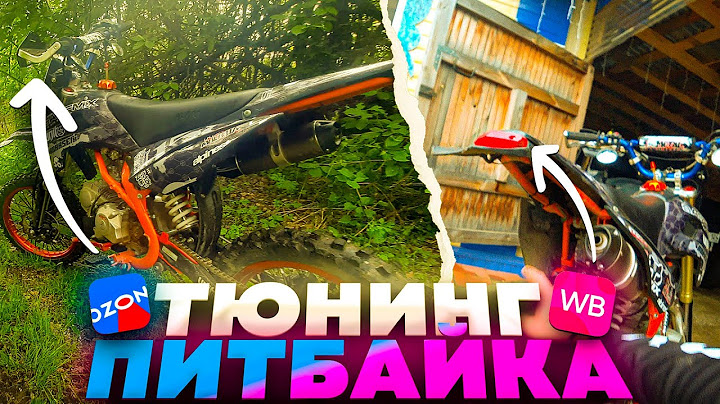 ТЮННИНГ ПИТБАЙКА С WB и OZON! ТЫ ДОЛЖЕН ЗНАТЬ ЭТИ СЕКРЕТЫ!