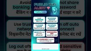 Free WiFi कभी-कभी महंगा पड़ सकता है ⚠️ #cybersafety#wifisafety#digitalawareness#education#ytshorts