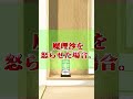 【ゆっくり茶番】ゆっくり達を怒らせた場合どうなるのか?#Shorts