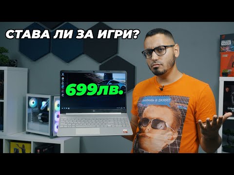 Видео: Колко струва поправката на компютърен екран на HP?