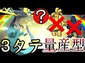 [ポケモンSV]この型やばいです。3タテ量産型『ドラパルト』がマジで止められない…！