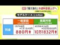静岡市の水道料金は6月使用分から値上げへ　能登半島地震を教訓に「備え強化」で災害時でも水が使える街に