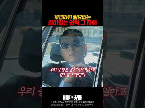 현빈이 중앙정보부 요원일 수밖에 없었던 이유