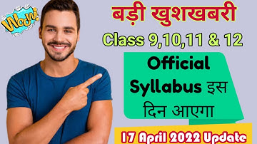 cbse syllabus 2022-23 || class 9 to 12 || syllabus 2022 || syllabus update || cbse latest update🤔🤔