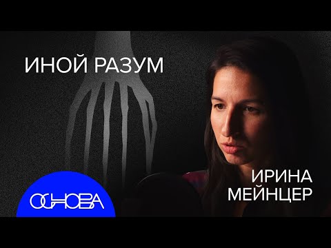 Видео: ОСЬМИНОГИ: ИНОПЛАНЕТЯНЕ на ЗЕМЛЕ