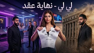 Download lagu LILI – انساني |  