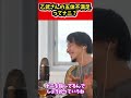 【ひろゆき】乙武洋匡さんってナニが五体不満足なの？【切り抜き/論破/政治/自民党/ニュース】#shorts