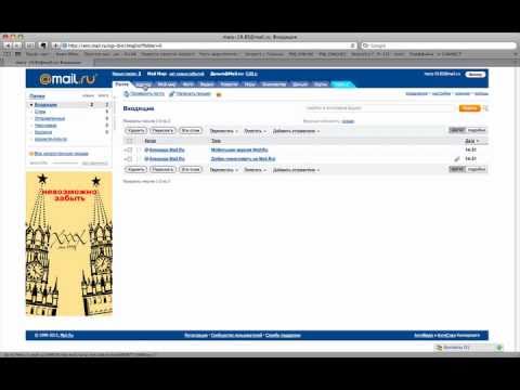 веб-почта inr ru ежедневно веб-почта inr ru ежедневно