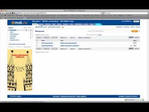 वीडियो: Mail.ru . में पेज को कैसे रिस्टोर करें