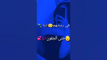 تصميم حزين ع اغنية ميت انا مابي مشاعر حلمي عيونك لي انا 