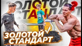видео: Андрей уделал Шреддера на брусьях! Золотой Стандарт отжимания на брусьях картинка: Андрей уделал Шреддера на брусьях! Золотой Стандарт отжимания на брусьях