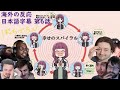 ぼっち・ざ・ろっく！ 6話 海外の反応【日本語字幕】