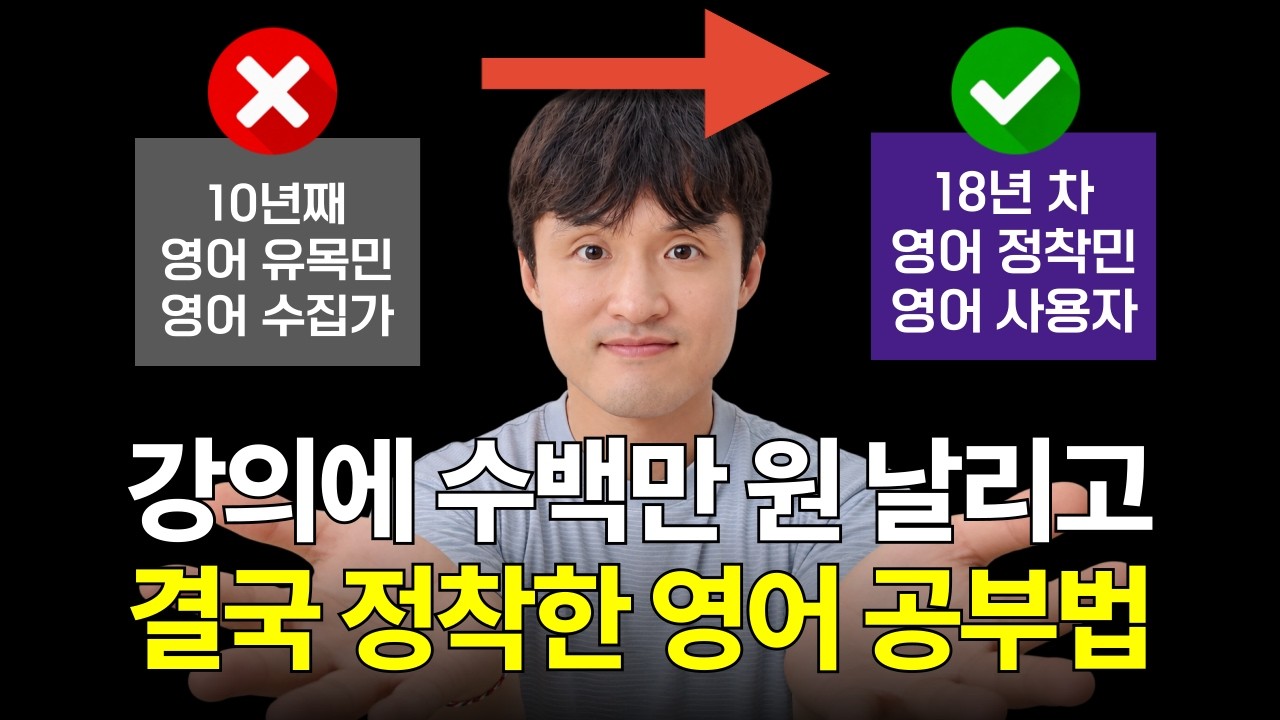 저는 이때부터 영어가 폭발적으로 늘기 시작했어요