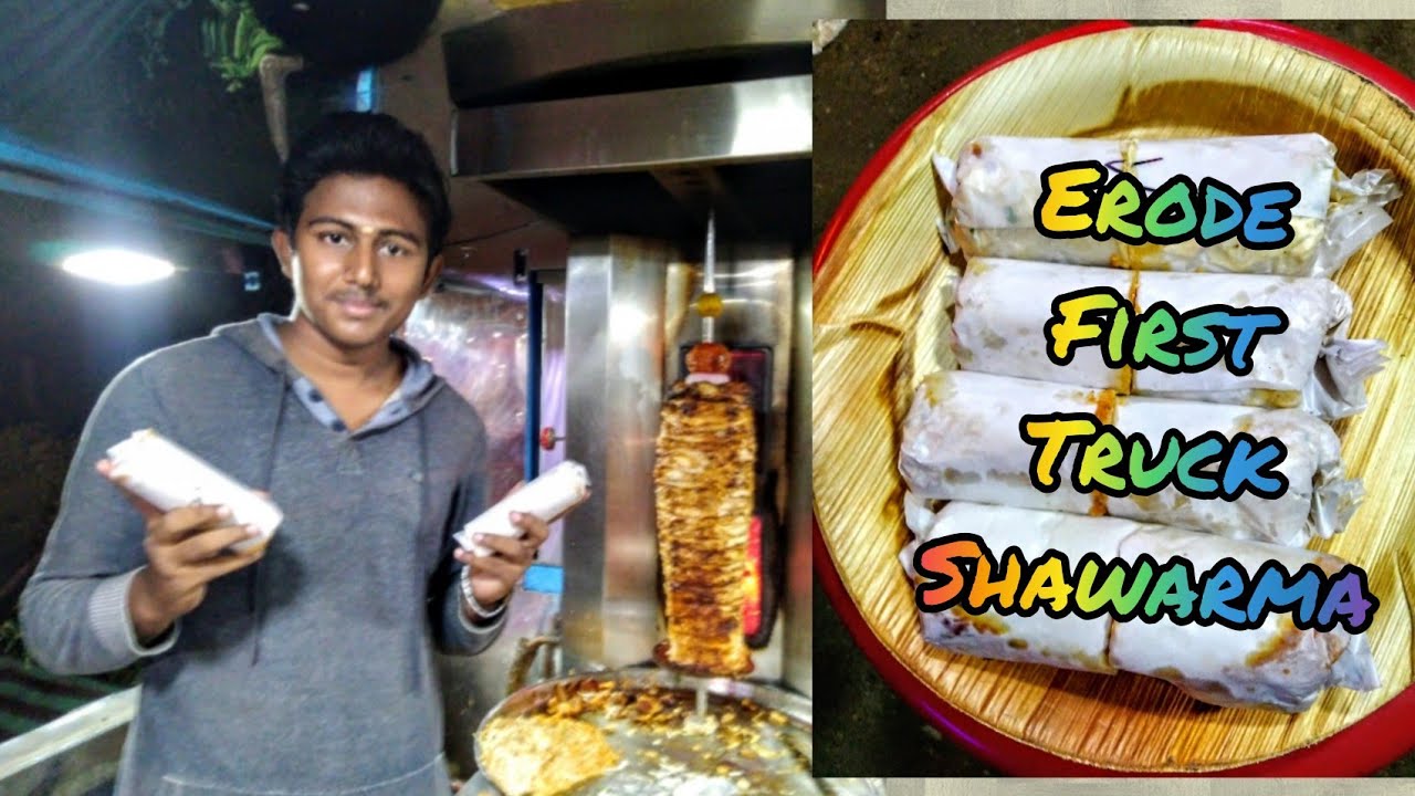 ஈரோட்டில் முதல் டிரக் ஷவர்மா | FIRST TRUCK SHAWARMA IN ERODE | YOUNGSTER KINGDOM