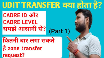 Udit (unified digital interface transfer) hrms #hrms #transfer #indianrailway