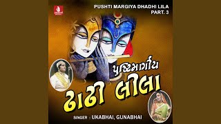 Pushti Margiya Dhadhi Lila, Part. 3 - Ukabhai, Gunabhai
