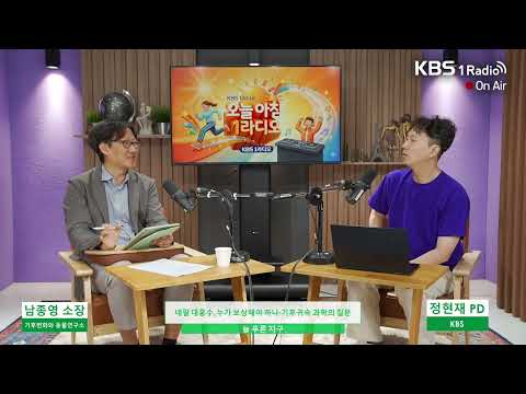 This Morning Radio 1 Nam Jong-young 09/18