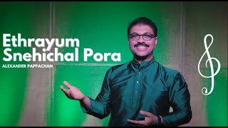 Video thumbnail of "New Super Hit Song | Ethrayum Snehichal Pora | Music & Lyrics by Sabu Cherian | Alexander Pappachan"