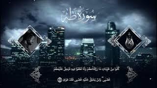 🕋💚 واني لغفار لمن تاب 💚 || شريف مصطفى تلاوة رهيبة تخطف الانفاس من سورة طه