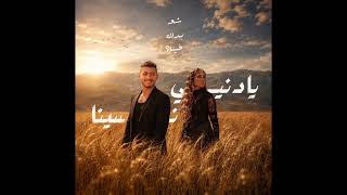                                 - اسمعها