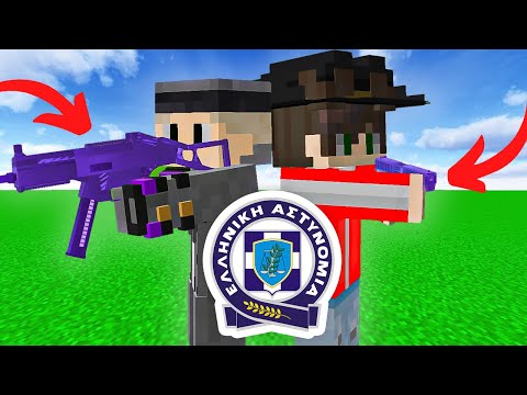 MINECRAFT ΑΛΛΑ ΜΕ ΟΠΛΑ! (Cosmos SMP) - MINECRAFT ΑΛΛΑ ΜΕ ΟΠΛΑ! (Cosmos SMP)