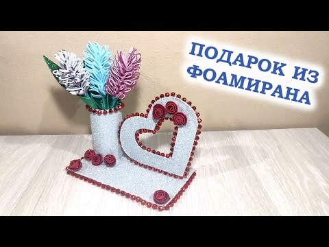 DIY Подарок на