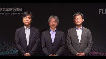 Fujitsu Research Strategy Briefing Session