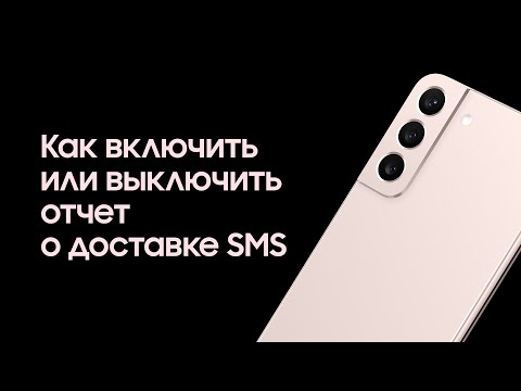 Video: Čo je telefónne číslo s podporou SMS?