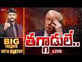 LIVE : తగ్గాడులే..  | Big News Debate With Murthy | Donald Trump |  Iran | America | TV5 News