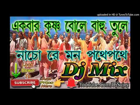 Akbar Krishna Bole Bahu Tule DJ Special Matal Dance Song