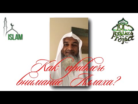 Как сделать чтоб Аллах чаще на мольбы отвечал? - Шейх Хасан Али | Dawah Project