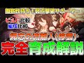 【崩壊スターレイル】帰忘の流離人(停雲)の完全育成解説!性能、ビルド、凸効果全て解説します!