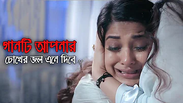 রাতে হেডফোন দিয়ে গানটি শুনুন 🎧 Bangla Sad Song 2019 😢 Forida Pervin | Keno Pirit Sekhale Bondhu