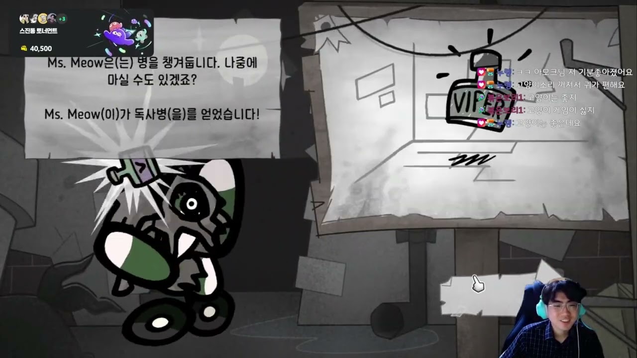 [260225] 뮤제닉스