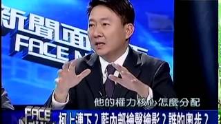 Information 新聞面對面 20141118 p3 Guide
