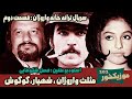 موزیکخور 101 سریال ترانه خانه واروژان قسمت دوم موزیکخور 101 سریال ترانه خانه واروژان قسمت دوم