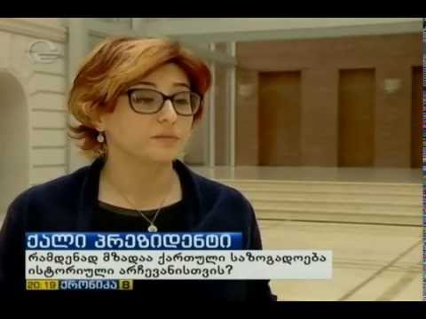 ხათუნა სამნიძის კომენტარი