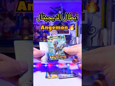 فتح باكات أبطال الديجيتال شوفوا الكروت النادرة اللي طلعت ابطال الديجيتال  فتح باكات