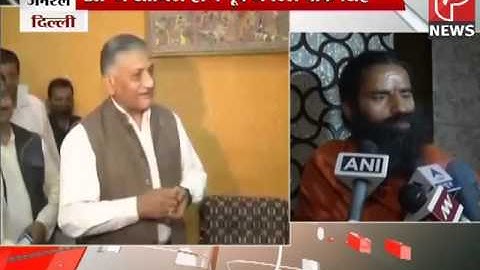Yog Guru Baba Ramdev Praises Ex Army Chief General VK Singh