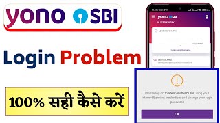 Yono sbi login problem Solved | internet banking credentials and change your login password yonosbi