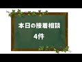 接着相談10000件に挑戦 インテリア看板　　木と木の接着　コニシさんのボンド木工用速乾