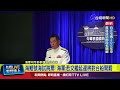 台灣海軍艦艇交艦延遲