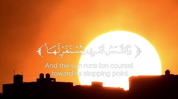 آيات عطرة من سورة يس - آية 37 -40